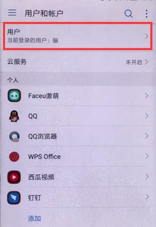 在华为P30 pro中设置访客模式的图文教程截图