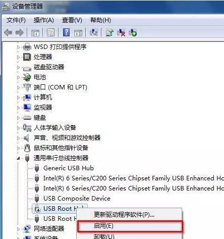 Win7系统不能识别U盘的处理操作截图