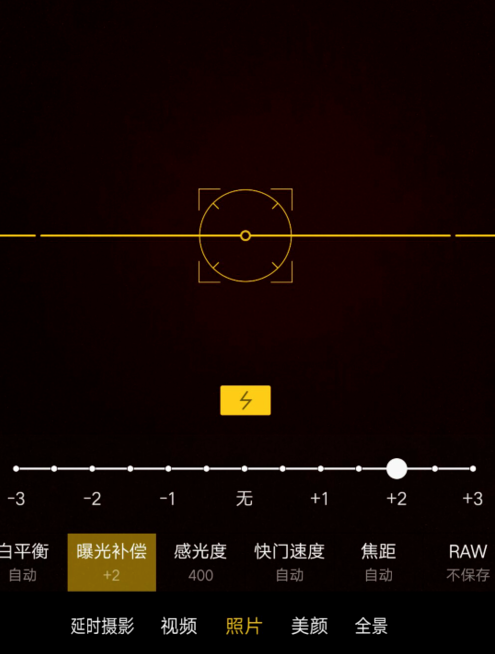 在oppo手机相机中拍摄反差色的具体方法截图