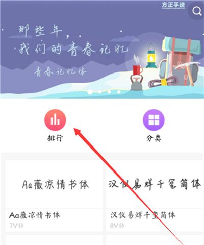 在vivo Z3i中设置字体样式的图文教程截图