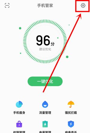 在魅族note9手机中开启一键锁屏的具体操作步骤截图