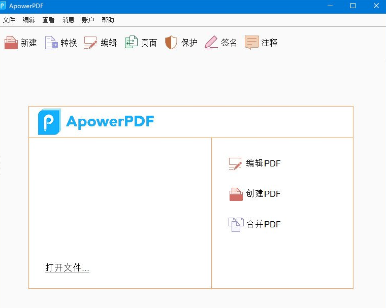 ApowerPDF编辑PDF图片的方法介绍