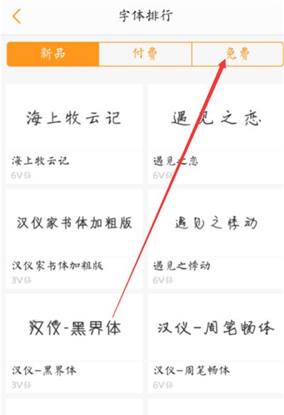 在vivo nex中设置字体样式的具体方法截图