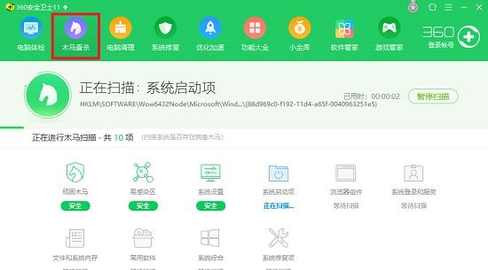 360安全卫士功能介绍截图