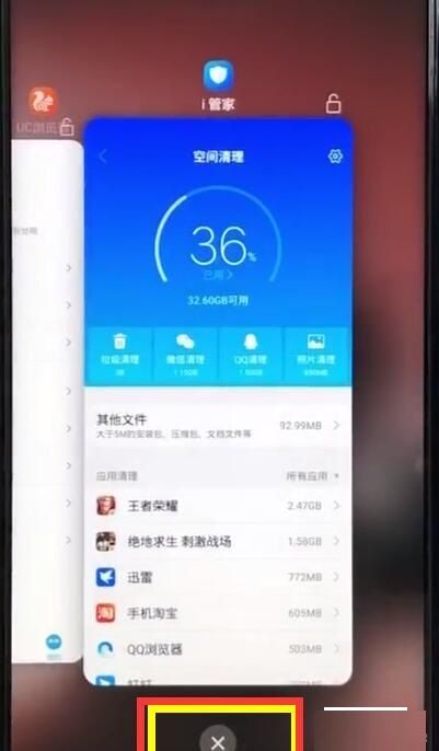 vivoz1中清理内存的简单步骤截图