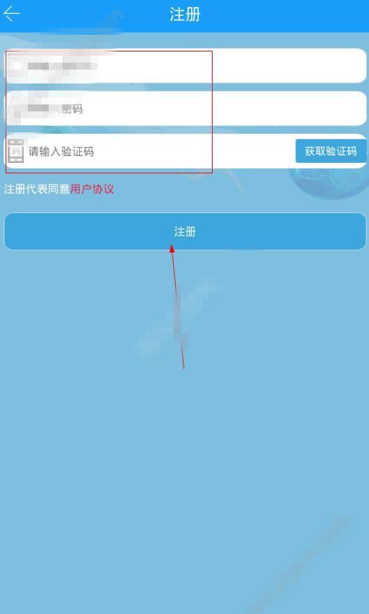 绍汽出行注册步骤介绍截图