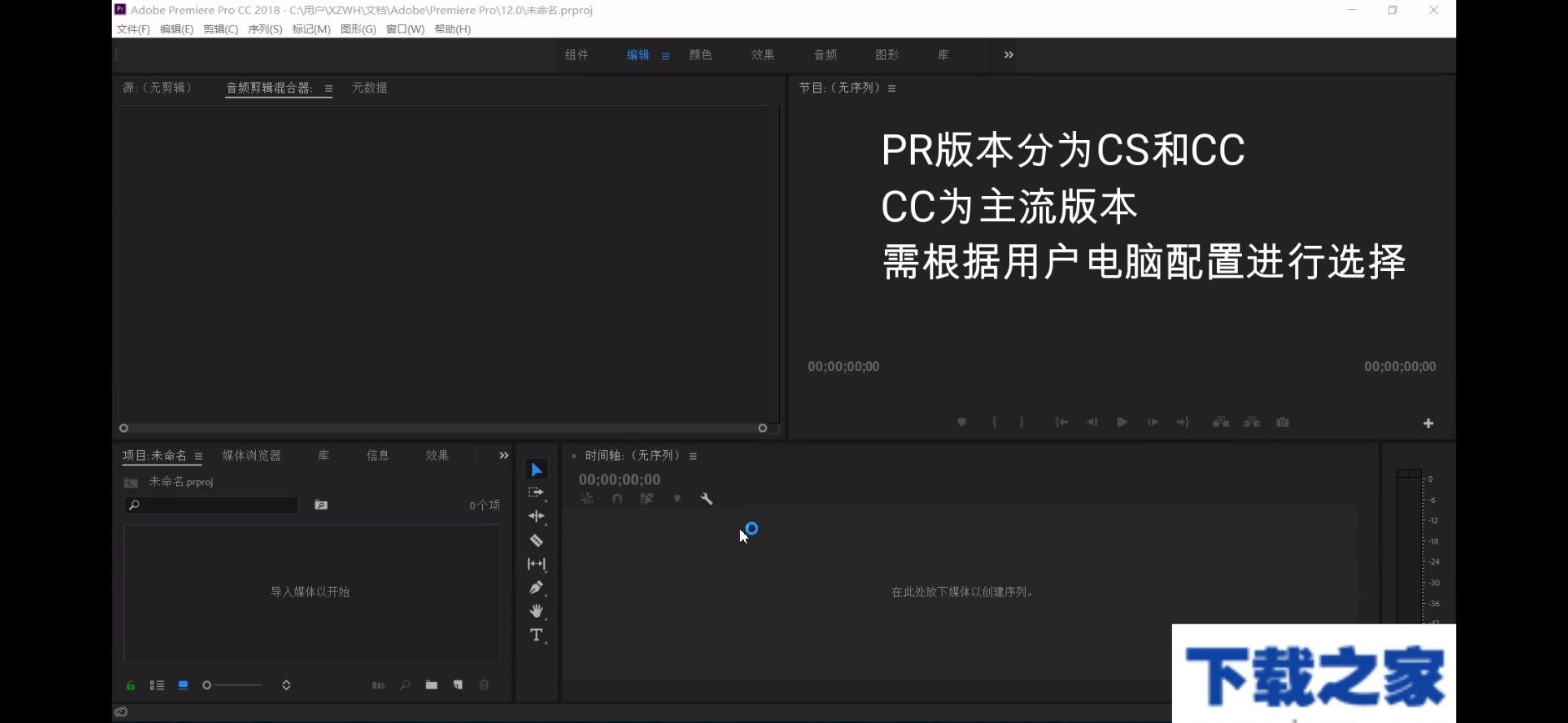 PR cc2018和其他版本相比的优势截图