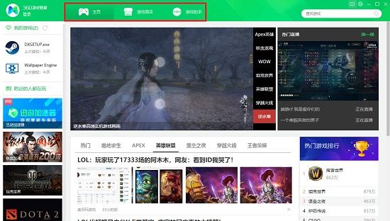 360安全卫士功能介绍截图