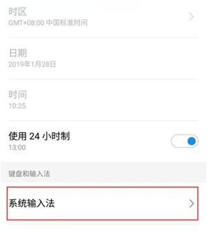 魅族note9关闭按键声音的图文操作截图