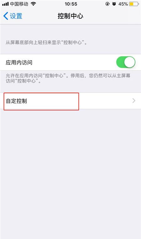 苹果x设置省电模式的两种方法截图