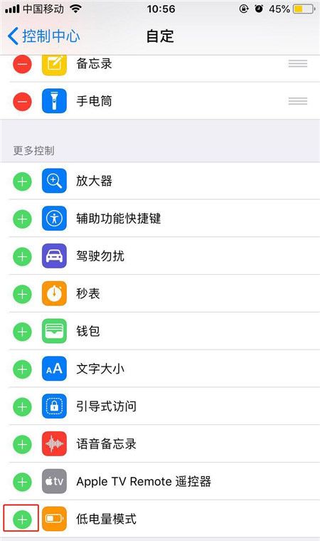 苹果x设置省电模式的两种方法截图