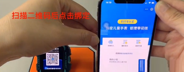 小天才电话手表z6支付宝怎么充值?小天才电话手表z6支付宝充值方法截图