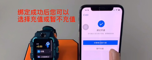 小天才电话手表z6支付宝怎么充值?小天才电话手表z6支付宝充值方法截图