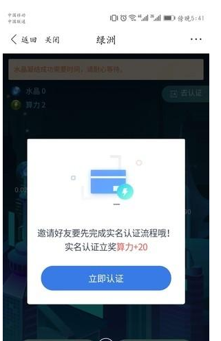 在百度钱包App中获得绿洲邀请码的步骤讲解截图