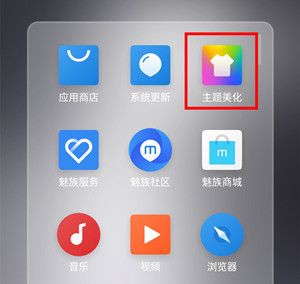 在魅族note9中开启锁屏画报的具体步骤截图