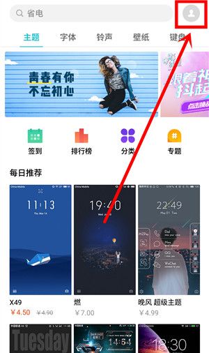 在魅族note9中开启锁屏画报的具体步骤截图