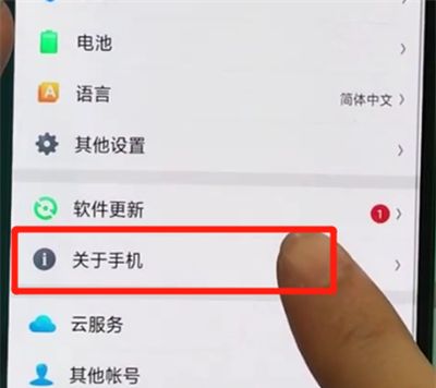 oppor17pro中打开usb调试的操作教程截图