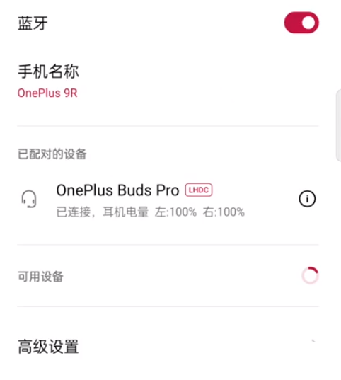 一加budsPro怎么使用?一加budsPro使用说明截图