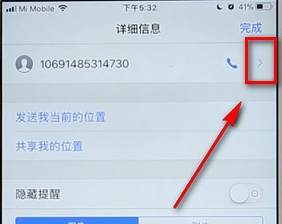 苹果手机屏蔽陌生短信的操作流程截图