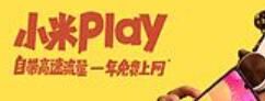 小米play打开来电闪光灯的详细操作