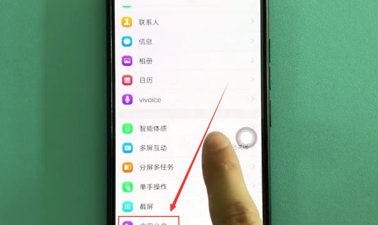 在vivo y91中设置应用分身的图文教程截图