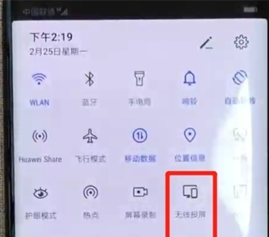 华为mate20pro中投屏的操作教程截图