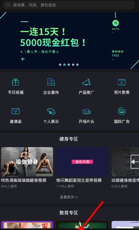 一键秀app设置的方法介绍