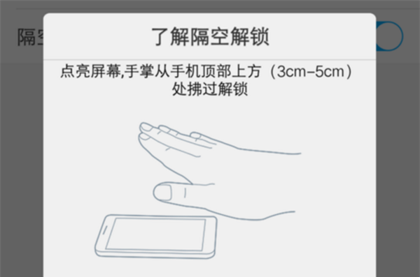 vivox21设置隔空解锁的具体步骤截图