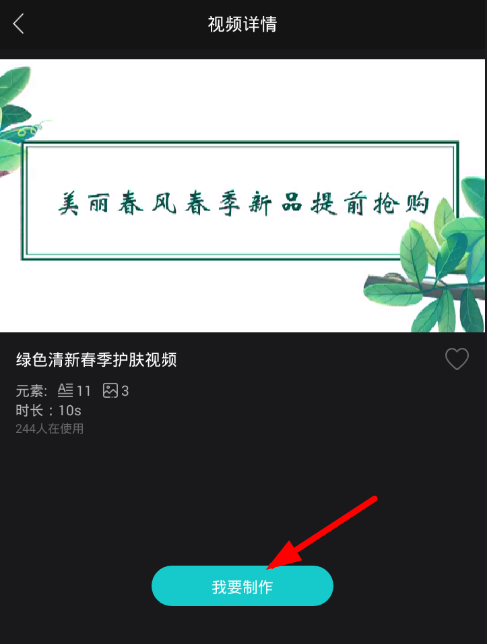 一键秀app设置的方法介绍截图