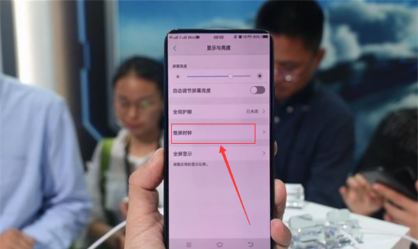 vivonex关闭息屏时钟的图文教程截图