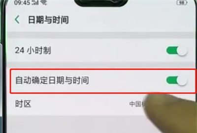 oppoa3设置时间的简单操作截图
