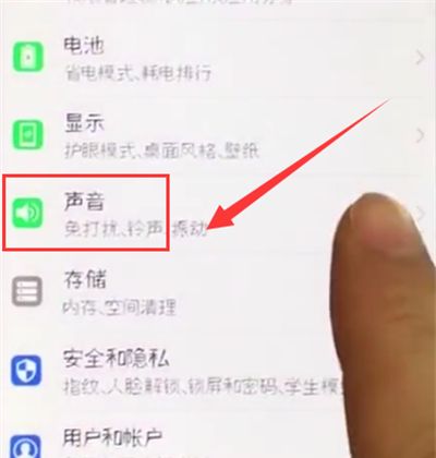 荣耀10中更换铃声的简单步骤截图