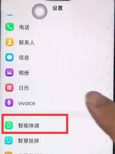 vivoz1中隔空解锁的详细教程截图