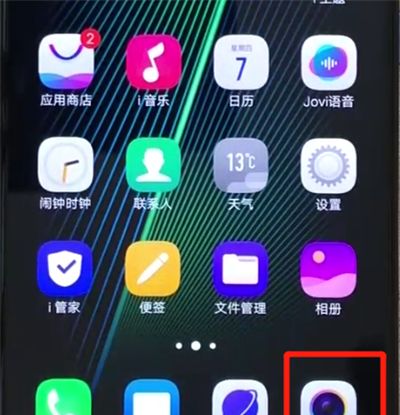 iqoo手机设置相机九宫格的操作教程截图