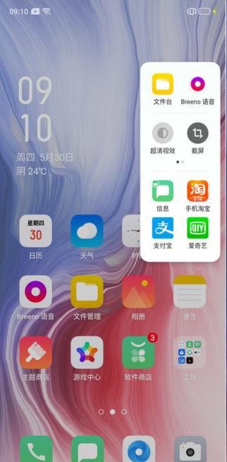 oppo reno z开启智能侧边栏的操作步骤截图