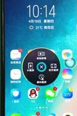 vivoy81s使用快速截屏的具体操作截图