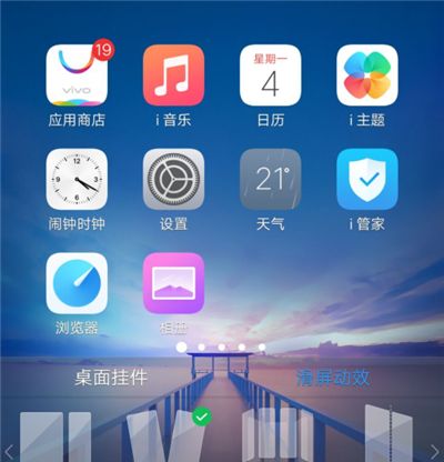 vivox21添加滑屏动效的图文教程截图