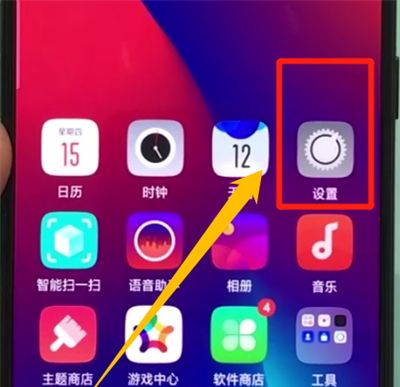 oppor17pro打开otg功能的操作教程截图