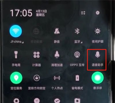 oppoa3开启语音助手的简单方法截图