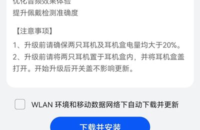 华为耳机一个响一个不响该怎么解决？华为耳机一个响一个不响解决办法截图