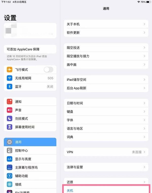 ipad pro2021如何关机？ipad pro2021关机教程截图