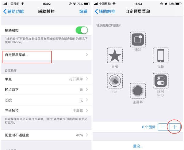 iphone8重启手机的图文介绍截图