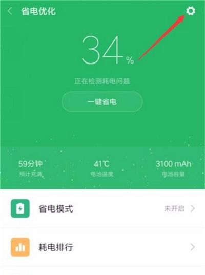 在红米7中设置定时开关机的具体步骤截图