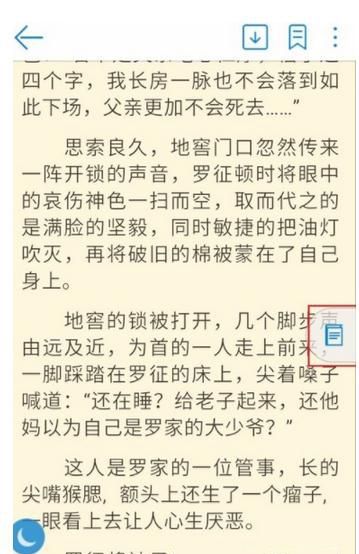 将畅读书城里的书籍分享给好友的技巧分享截图