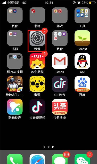 iPhone XR禁用facetime的基础操作截图