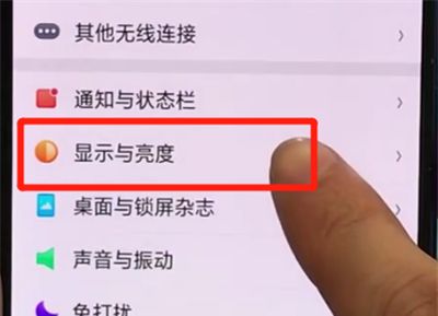 oppor15x中设置屏幕常亮的操作教程截图