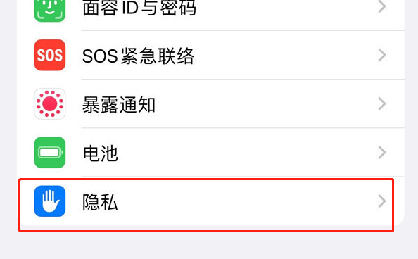 iOS15在哪里查看隐私报告？iOS15查看隐私报告的方法截图