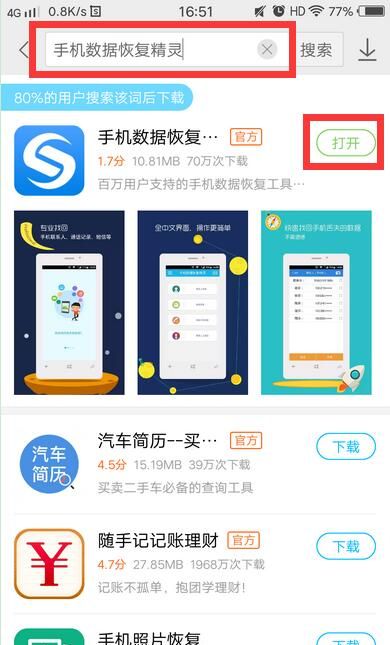 在华为mate10中把已删除短信恢复的步骤介绍截图