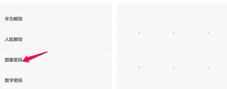 在美图手机中设置锁屏密码的具体步骤截图