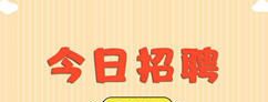 怎么做微信公众号招聘，轻松搭建信息填写的微信公众号招聘